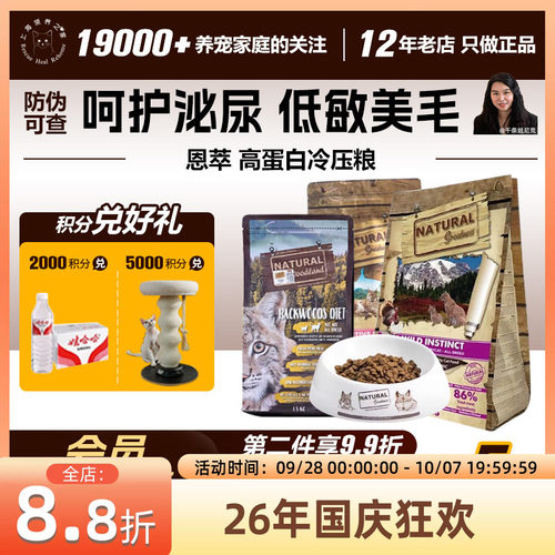 官方合作大店高鲜肉低敏西班牙