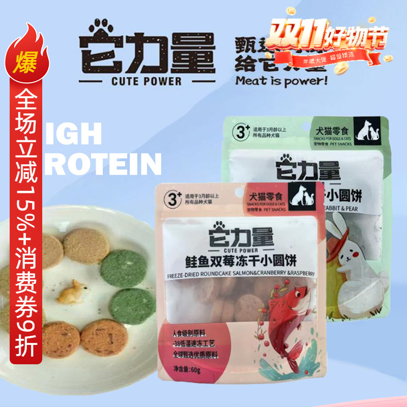 冻干鸭头鸭掌磨牙耐咬零食