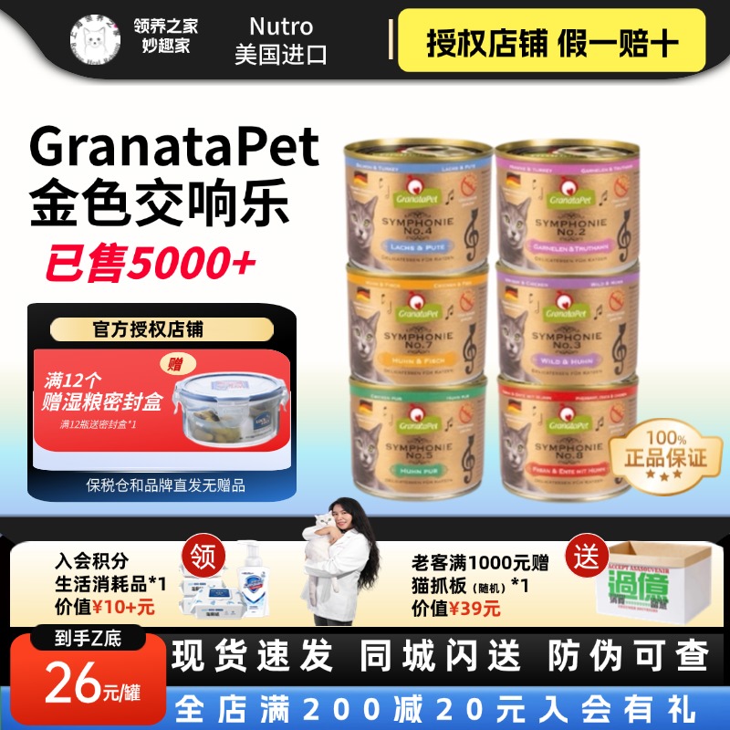 全阶主食高蛋白低敏五星级