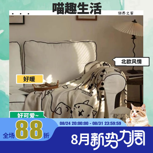 纯棉高档猫床人宠公用