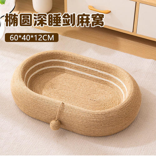 领养之家 剑麻猫抓板猫窝一体耐抓大号猫抓盆猫咪玩具不掉屑