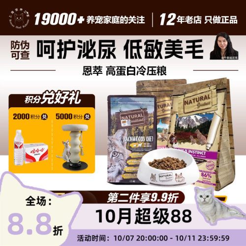 官方合作大店高鲜肉低敏西班牙