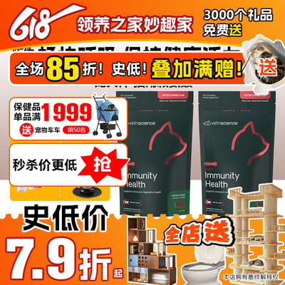领养之家 VetriScience宠大师 猫用赖氨酸60粒/袋