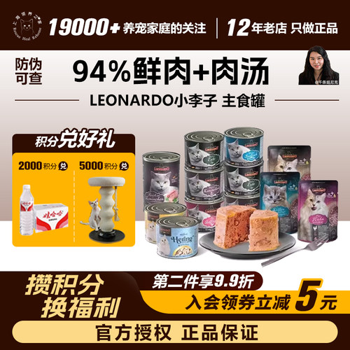 官方授权主食罐小李子适口性好