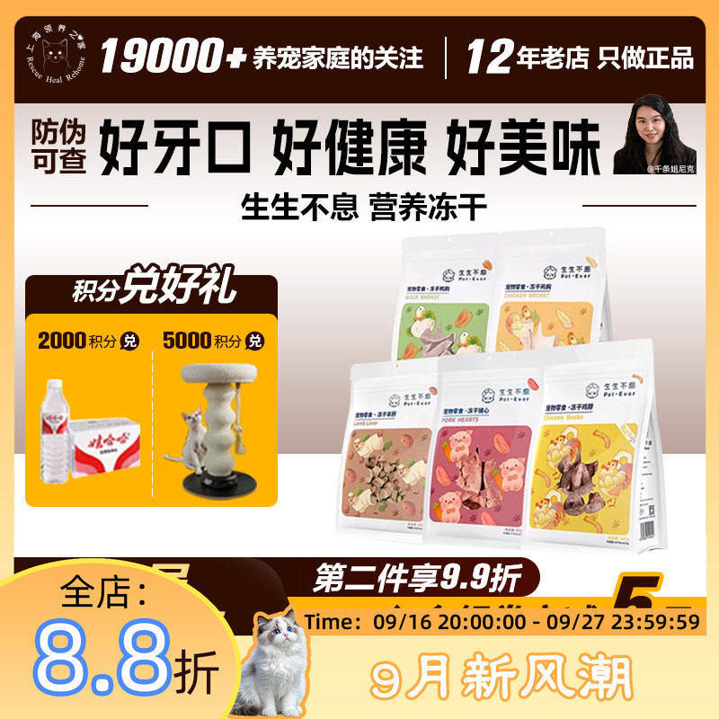 生生不息冻干生骨肉洁齿增肥图片