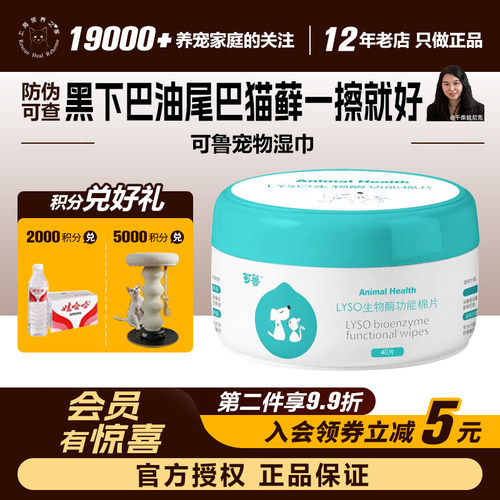 去除黑下巴生物棉片可鲁奶藓