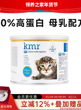 领养之家 美国PetAG美国1号kMR奶猫新生初生幼猫奶粉1阶段