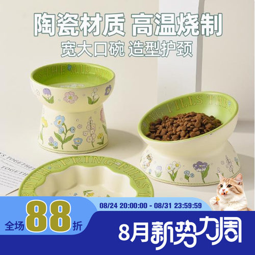 猫碗陶瓷水碗不易打翻