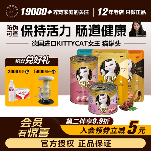 领养之家 德国进口kittycat 女王猫罐头肉酱菲力餐包全猫天然无谷