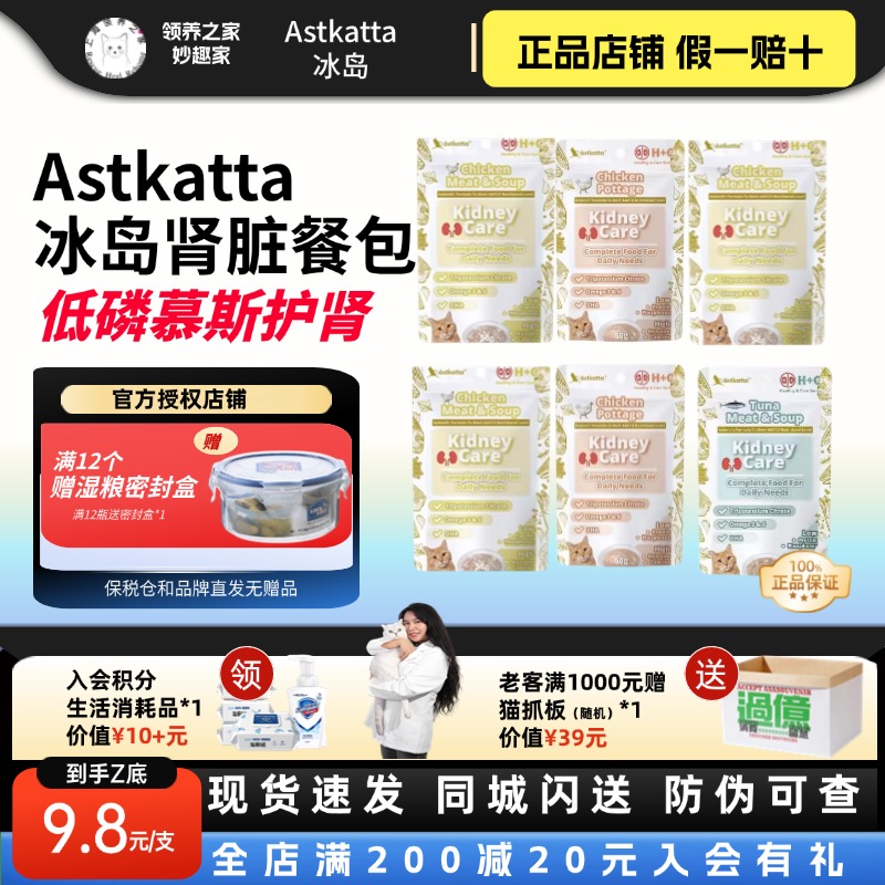 肾猫主食包低磷低镁高水份