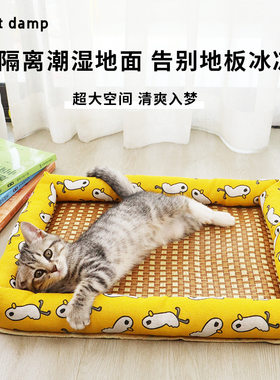 领养之家 夏季亚麻凉席窝卡通猫窝宠物藤席降温冰垫子大型犬狗窝