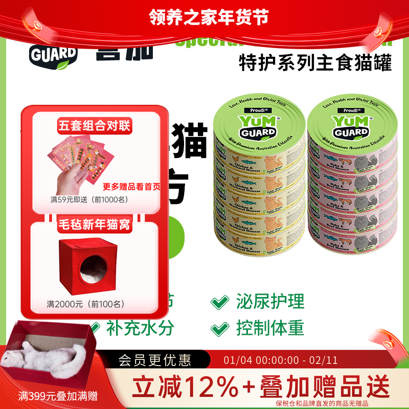 （直播专属链接）领养之家 营加猫罐头兔肉鸡肉高蛋白增肥营养,宠物/宠物食品及用品,猫全价湿粮/主食罐,淘宝优惠券,粉丝福利购,淘宝优惠卷