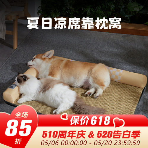 领养之家 凉席猫咪冰垫藤编凉席狗窝可水洗不易变形凉席垫子