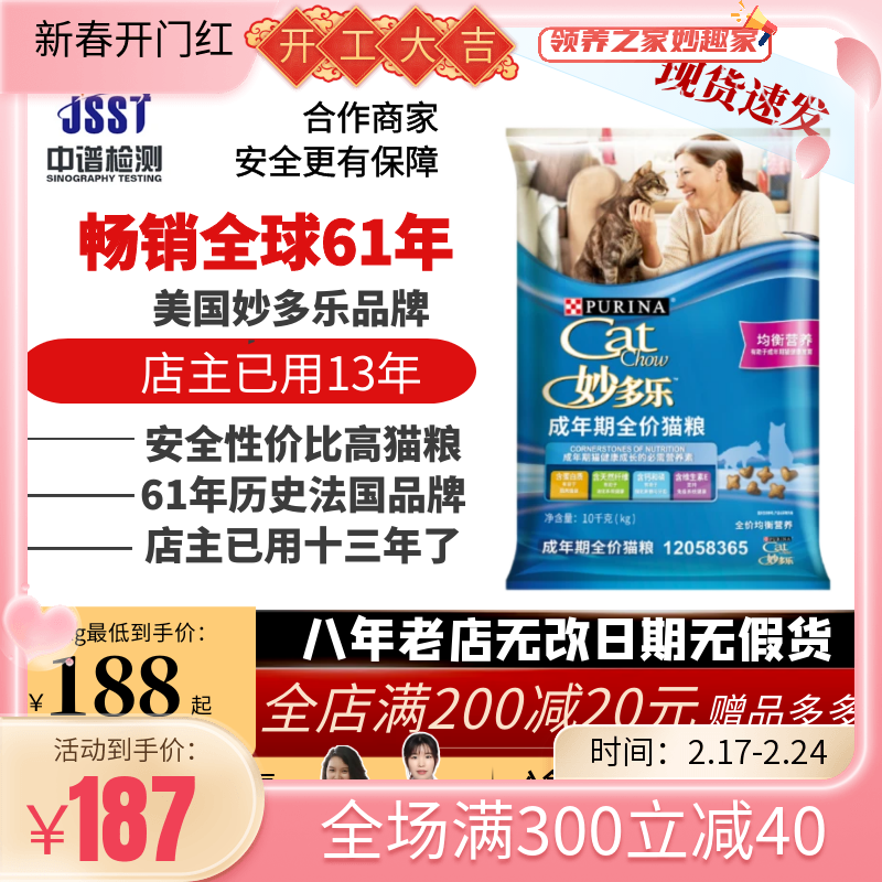 领养之家 妙多乐kg营养美粮10猫全价膨化粮成猫价全幼猫猫粮全阶