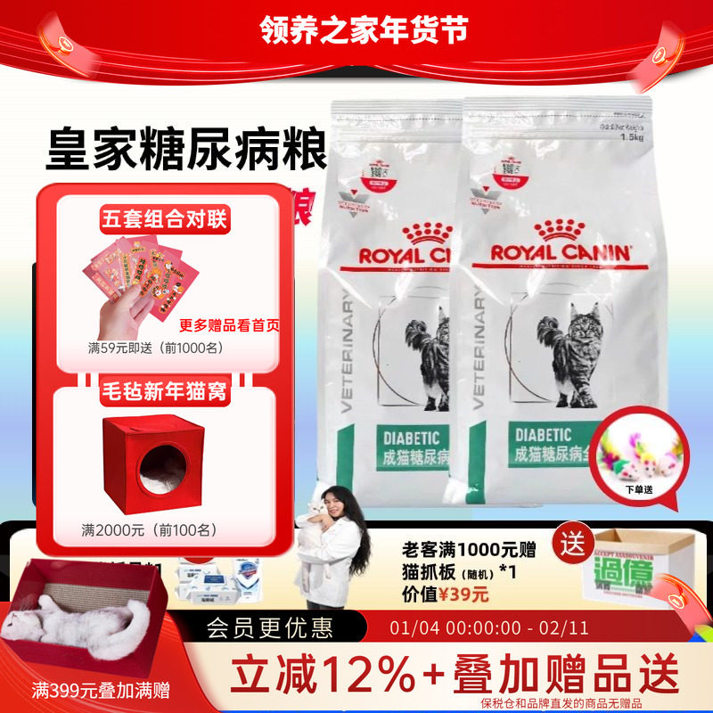 领养之家 皇家猫粮DS46猫糖尿病系统配方处方粮控制血糖调理,宠物/宠物食品及用品,猫全价处方粮,淘宝优惠券,粉丝福利购,淘宝优惠卷