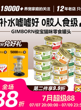 Gimborn俊宝汤罐泰国超级食物