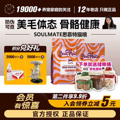 领养之家 SoulMate思慕特新西兰全价无谷烘焙主食冻干风干猫粮