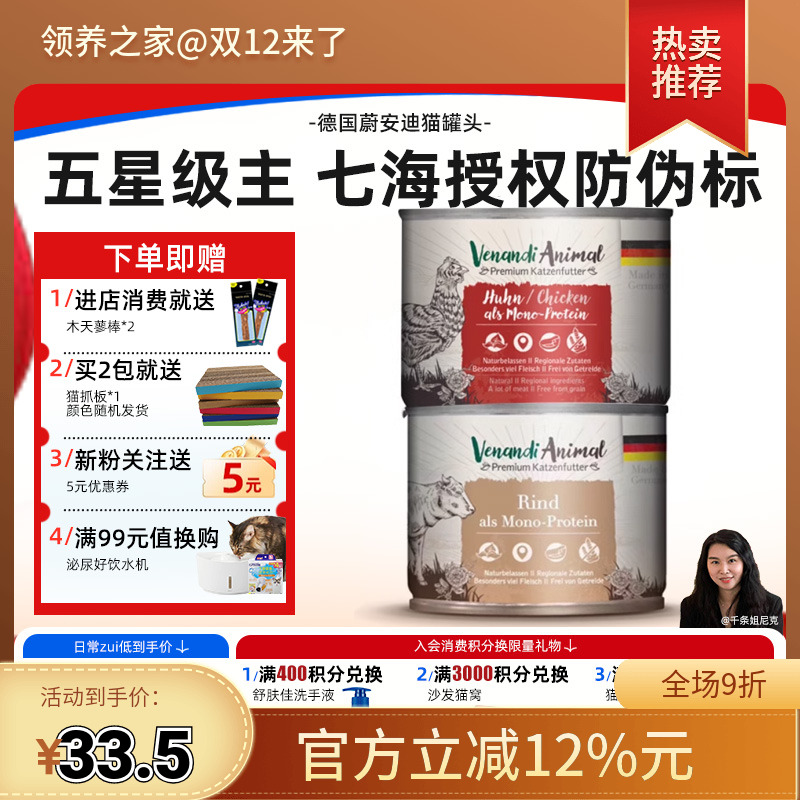 德罐天花板单一肉源高肉主食爽