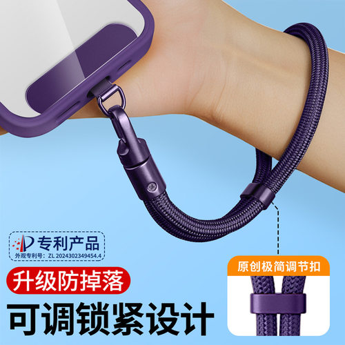 手机挂绳手腕款可调节锁扣