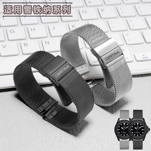 雪铁纳手表钢带男女适配PH200M海龟卡门DS2编织米兰钢表链20/22mm