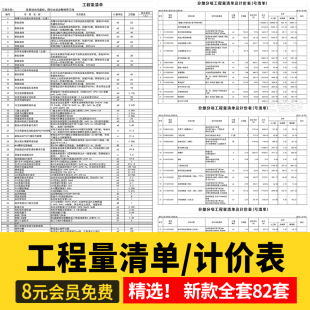 修制作清单代做定额报价模板 工程土建预算结算分项计量施工造价装