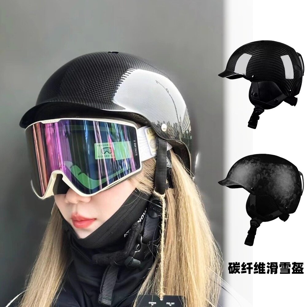 超轻碳纤维滑雪头盔男单板防撞成人小盔体双板头盔女雪盔保暖