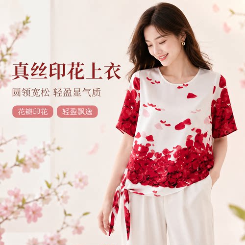 软糯100%桑蚕丝双绉印花真丝上衣宽松圆领女装短袖高端潮流花瓣新