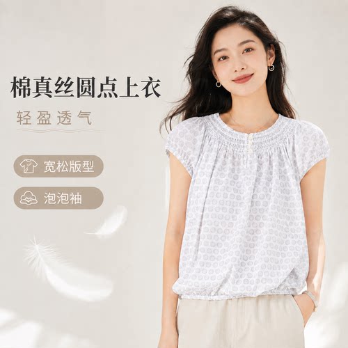 夏季真丝木耳边波点短袖衬衫
