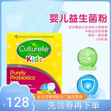 美国康萃乐Culturelle婴幼儿益生菌儿童宝宝活性LGG益生菌粉30条