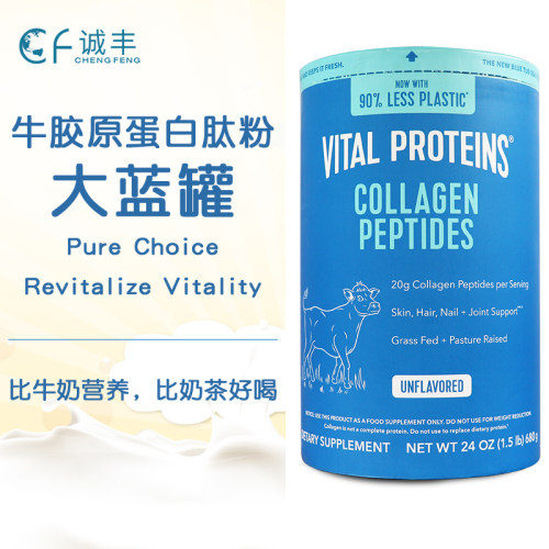 牛胶原蛋白肽粉大蓝罐水解