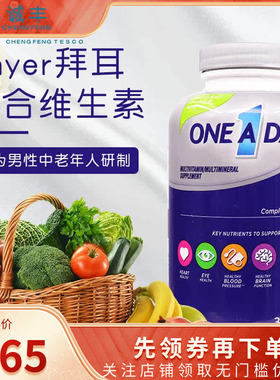 美国Bayer拜耳ONE A DAY中老年50岁+男性复合维生素矿物质片300粒