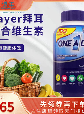 美国进口Bayer拜耳OneADay男性钙VD21种复合维生素B族矿物质300粒