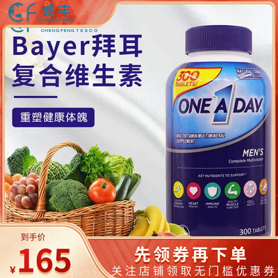Bayer拜耳男性复合维生素
