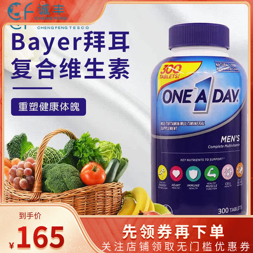 Bayer拜耳男性复合维生素