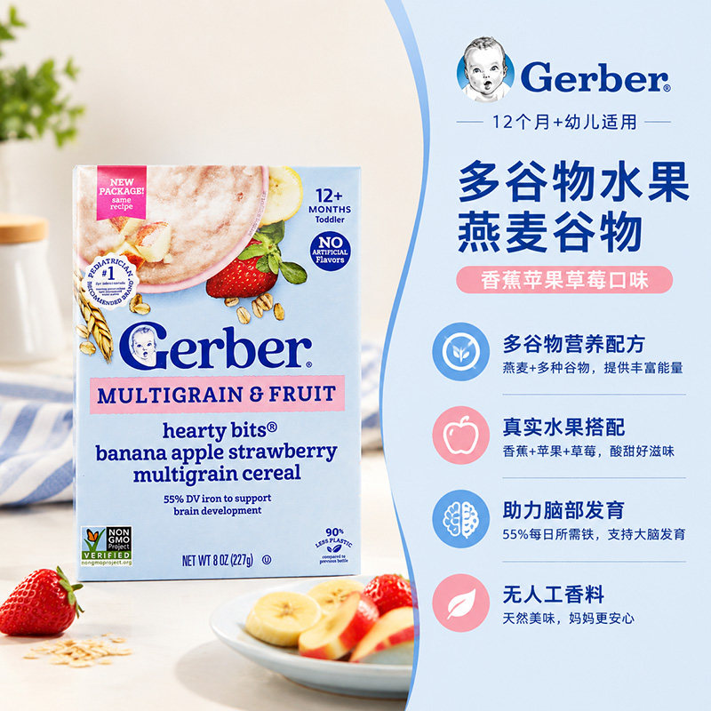 美国Gerber嘉宝米粉香蕉苹果草莓谷物米糊婴儿宝宝12月+辅食227克