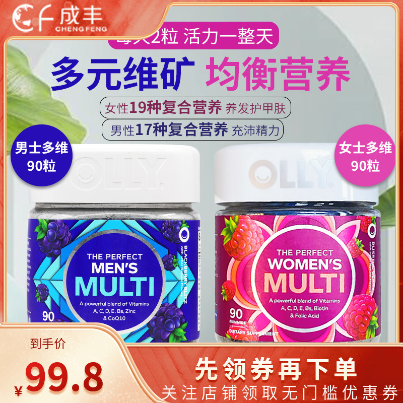 美国进口OLLY生物素软糖