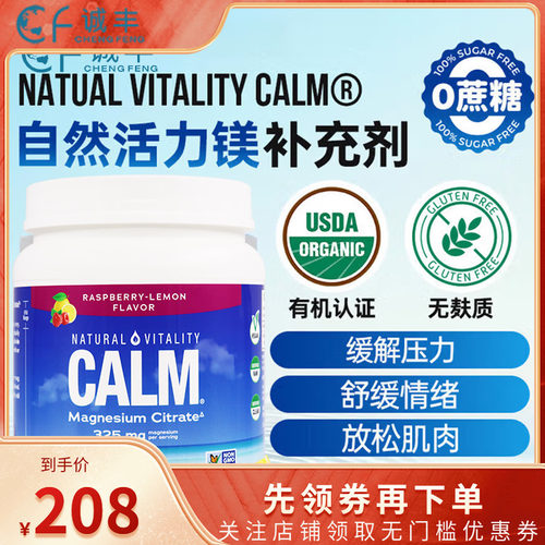 美国CALM进口CAL柠檬酸镁粉青少年孕妇男女情绪放松睡眠567g