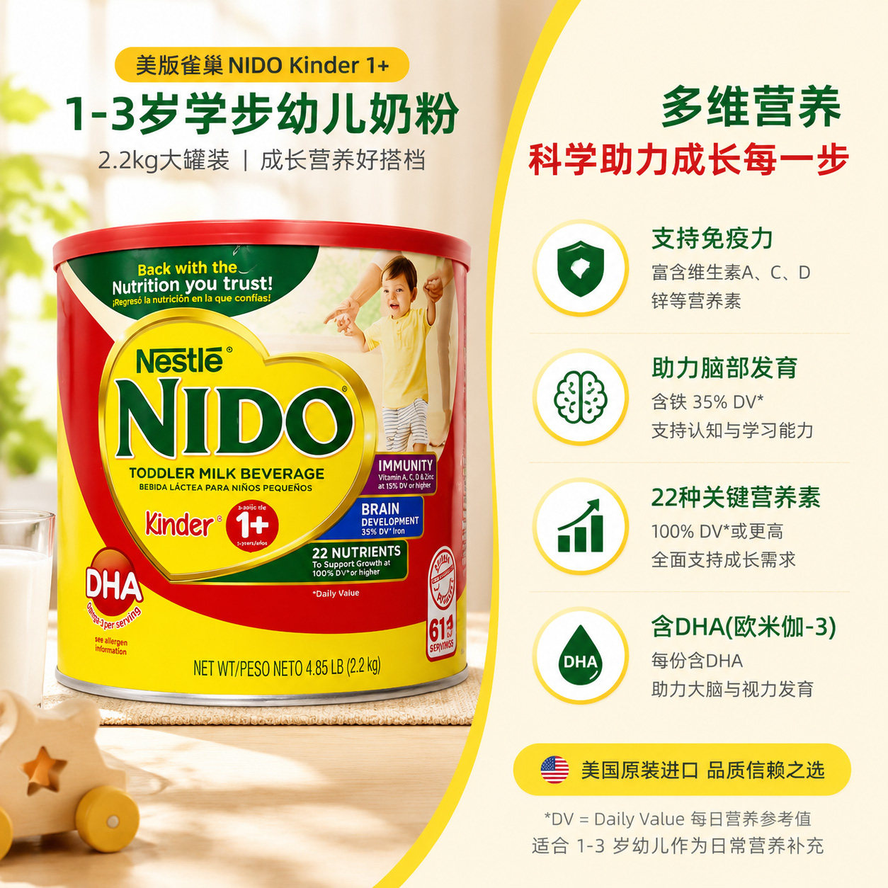 美国进口Nestel雀巢NIDO益生元全脂婴幼儿宝宝奶粉2200g一岁起