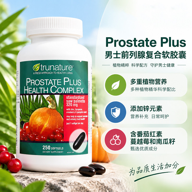 锯棕榈胶囊调理身体保健