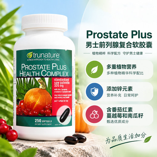 锯棕榈胶囊调理身体保健