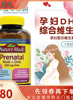 美国莱萃美孕妇叶酸复合维生素