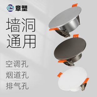 75筒灯遮丑圆形检修口烟道油烟机堵空调洞口封堵盖填孔器装 饰盖板