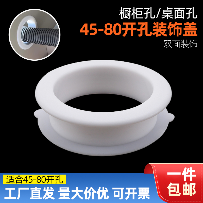 橱柜子开孔封边圈50打75孔装饰盖木板洞口装饰桌面穿线孔盖保护圈
