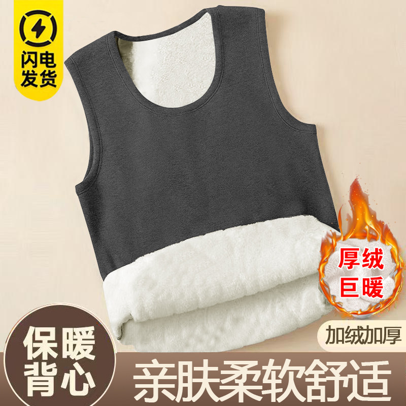 羊羔绒加绒加厚保暖发热背心马夹男冬季修身坎肩无袖内穿打底上衣,男装,背心,淘宝优惠券,粉丝福利购,淘宝优惠卷