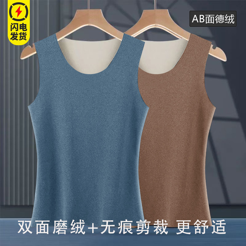 2025德绒加绒加厚发热无痕保暖背心男士冬季坎肩无袖t恤打底马甲,男装,背心,淘宝优惠券,粉丝福利购,淘宝优惠卷