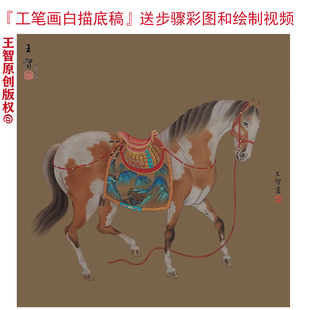 工笔画骏马白描底稿斗方国画临摹画稿白描底稿线稿手勾可直接上色