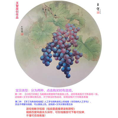工笔画白描底稿送视频教学步骤图