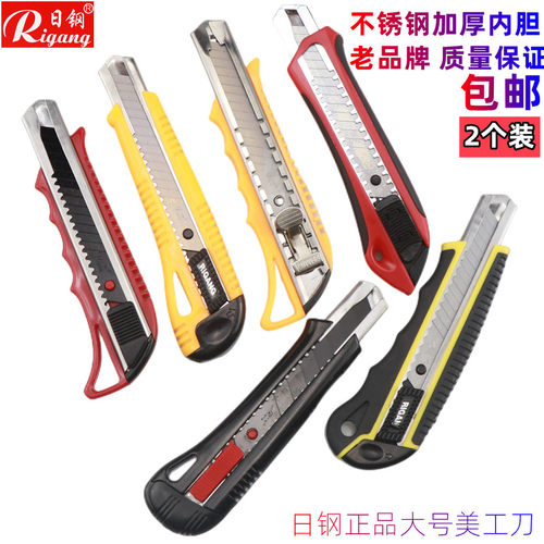 日钢精品美工刀 大号美工刀 美工刀片裁纸刀壁纸刀带刀片削铅笔刀