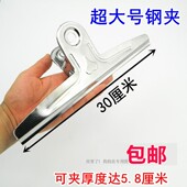 20CM30CM铁夹票据夹大号小文件强力夹子办公用文具用品固定特大夹