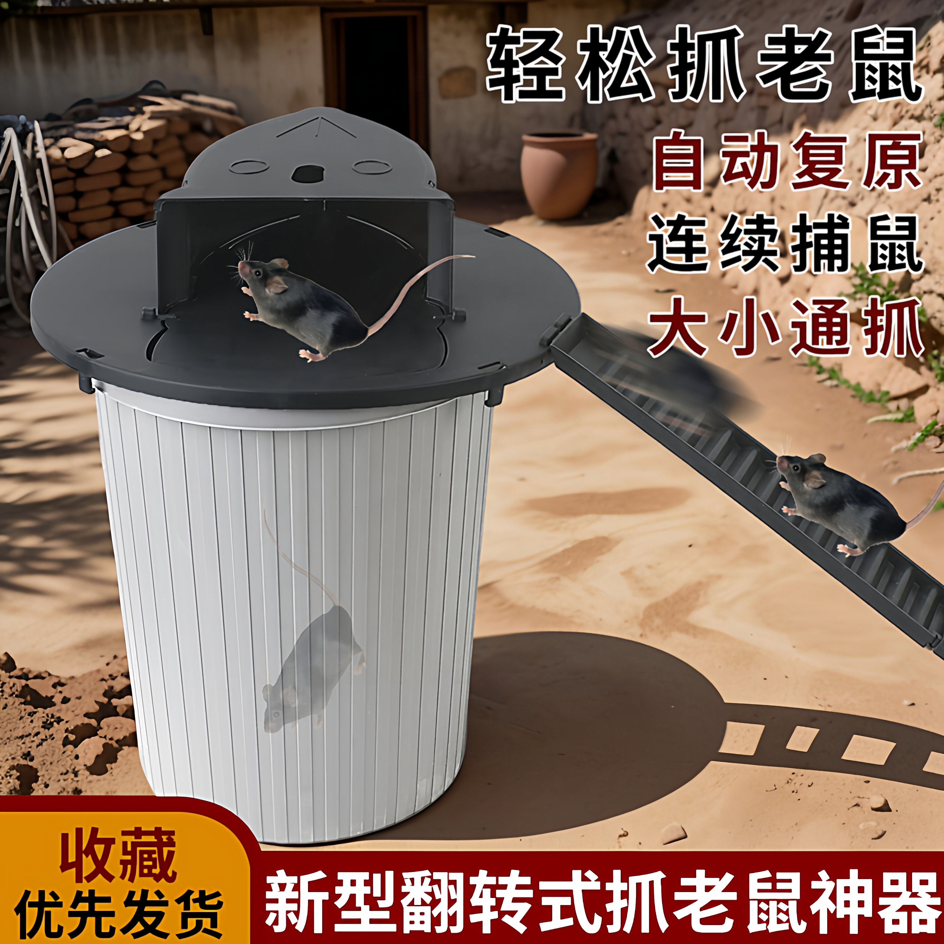 老鼠神器捕鼠家用连续捕鼠器有效室内新型翻盖捉器陷阱笼子